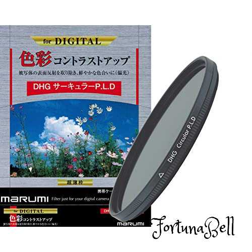 サイズ:77mm マルミ MARUMI PLフィルター 77mm DHG サーキュラーP.L.D コントラスト上昇 反射除去用 日本製