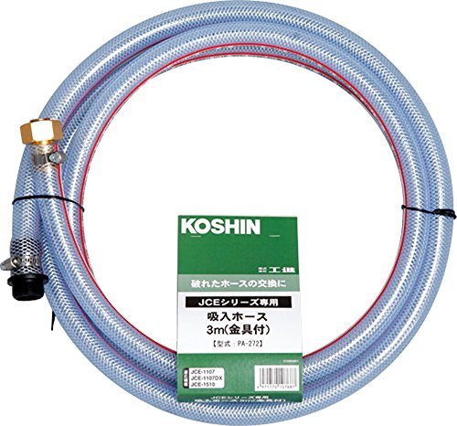 工進(KOSHIN) 高圧洗い濯ぎ機 JCE用 吸い入れる配管3m 金具付 PA-272