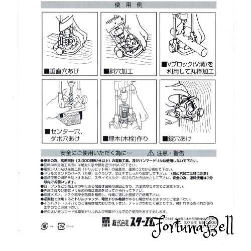 スターエム50Aドリルスタンドポータブル多機能タイプ