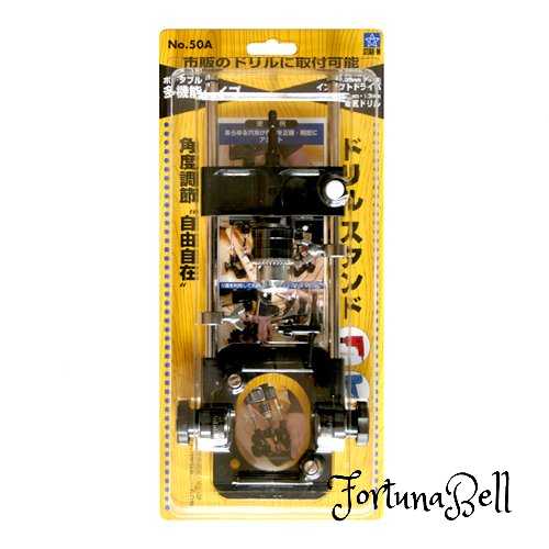 スターエム50Aドリルスタンドポータブル多機能タイプ