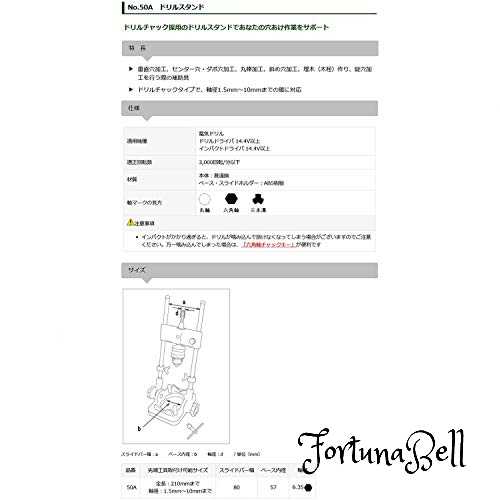 スターエム50Aドリルスタンドポータブル多機能タイプ