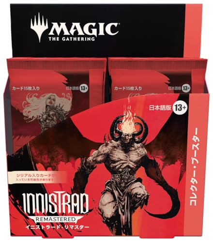 マジック：ザ・ギャザリング イニストラード・リマスター コレクター・ブースター 日本語版 BOX12パック入り MTG トレカ ウィザーズ・オブ・ザ・コースト INR InnistradRemastered Collector booster JP