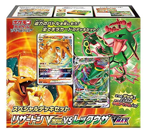 ポケモンカードゲーム 人切り包丁\u0026遮蔽物 特別甲板仕掛ける リザードンVSTAR vs レックウザVMAX