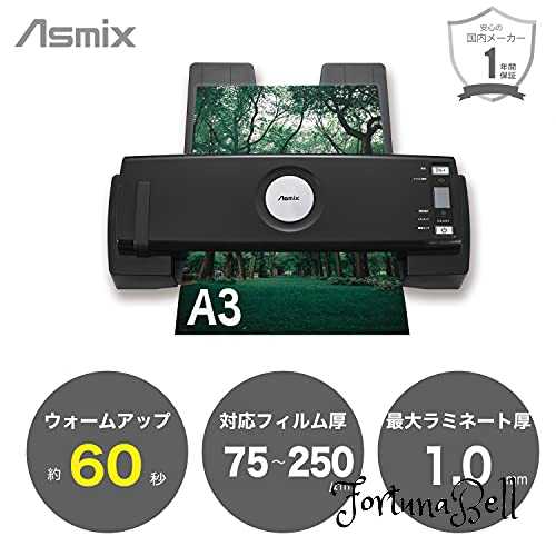 アスカラミネーター6本ローラーL620A3最速9秒フルオート自動厚み検知250ミクロンまで