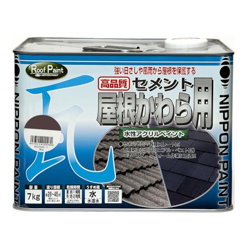 ニッペ 絵の具 絵の具 水溶性セメント質大屋根かわら用 7kg 黒いこと黒茶 水溶性 つやあり 室外 日本製 4976124200496