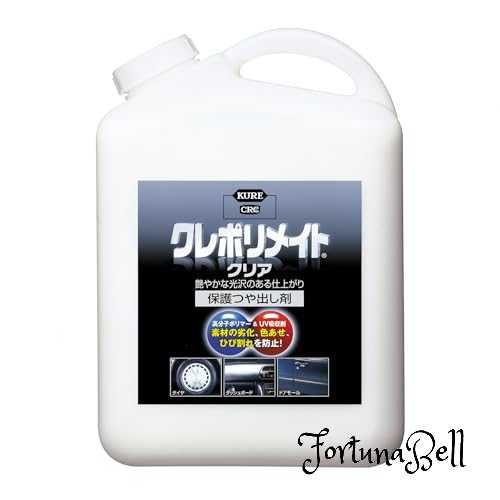 KURE(呉産業) クレポリメイト せつ然たる 4L 保護することつや出し剤 1251