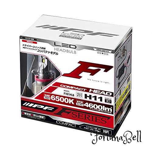 色：6500K/新モデル/ユニット別体型(コンパクトモデル) IPF ヘッドライト LED H11 バルブ Fシリーズ 12V/24V 兼用 6500K 4600lmドライバーユニット別体型 コンパクトモデル F101HLB 【2021用品大賞受賞】｜Fortuna Bell