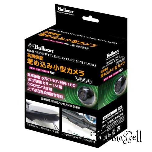 楽天市場】Bullcon ブルコン AV-FBC03R 広角度ミニボールカメラ サイド