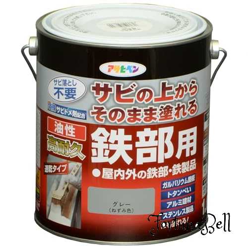 色：グレー サイズ：1.6L アサヒペン 塗料 ペンキ 油性高耐久鉄部用 1.6L グレー 油性 サビの上からそのまま塗れる ツヤあり 1回塗り 高密着性 耐候性 日本製