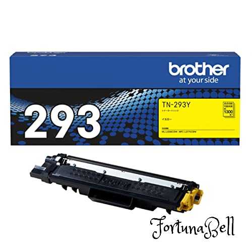 色:イエロー brother純正 トナーカートリッジイエロー TN-293Y 対応型番:HL-L3230CDW、MFC-L3770CDW 他