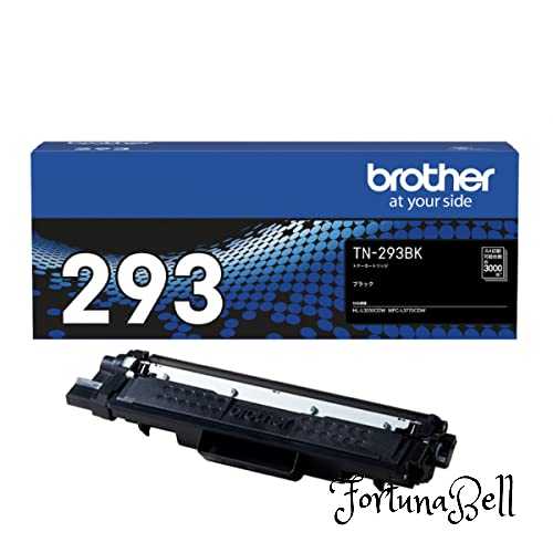 brother純正 トナーカートリッジブラック TN-293BK 対応型番:HL-L3230CDW、MFC-L3770CDW 他