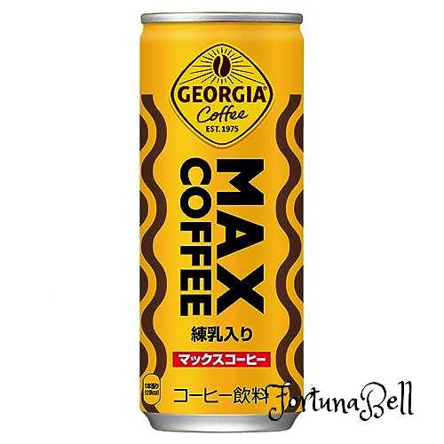 地域限定　ジョージア　マックスコーヒー　2ケース ジョージアカフェ コーヒー 珈琲 送料無料 コカ・コーラ社