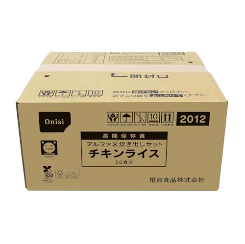 尾西食品 アルファ米炊き出しセット チキンライス 50食分 (非常食・保存食)｜Fortuna Bell