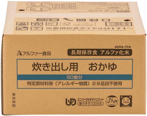 アルファー食品 炊き出し用 おかゆ 非常食 大量調理 長期保存 アルファ化米 ｜Fortuna Bell