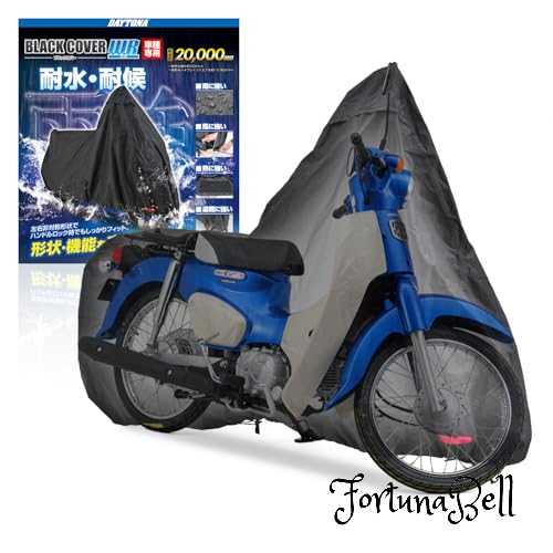 サイズ：スーパーカブ/クロスカブ デイトナ(Daytona) バイクカバー 耐水圧20,000mm 湿気対策 耐熱 チェーンホール付き ブラックカバーWRLite スーパーカブ/クロスカブ専用 34213
