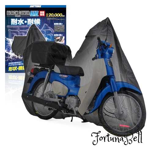 サイズ：スーパーカブ/クロスカブ デイトナ(Daytona) バイクカバー 耐水圧20,000mm 湿気対策 耐熱 チェーンホール付き ブラックカバーWRLite スーパーカブ/クロスカブ専用(トップボックス対応サ