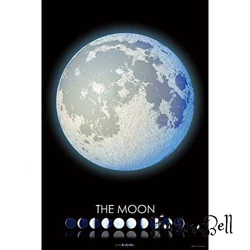やのまん(Yanoman) 日本製 1000ピース ジグソーパズル KAGAYA THE MOON ‐月の世界‐ (50ｘ75cm) 10-1442ピース請求ハガキ のり付き へら付き サービスカード付 ジグソーパズルのトリセツ付 4,100円
