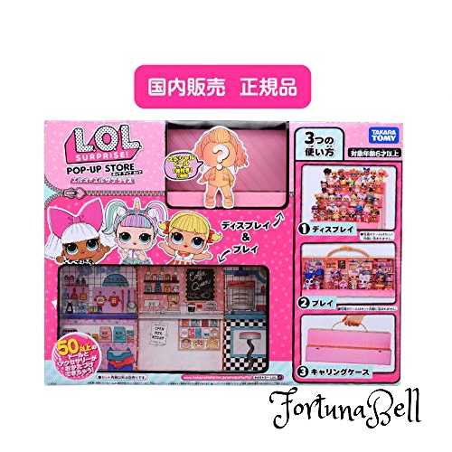 タカラトミー(TAKARA TOMY) L.O.L. サプライズ! ポップ アップ ストア W412.8*H311.2*D133.4mm