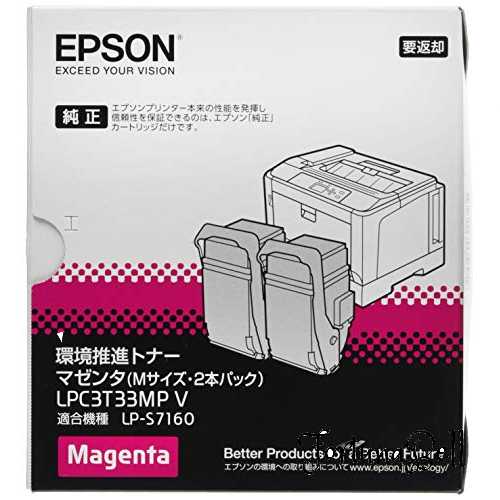 エプソン 環境推進トナー マゼンタ2本(Mサイズ/5300ページ*2)|Fortuna Bell
