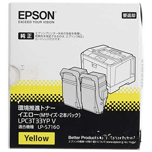 エプソン 環境推進トナー イエロー2本P(Mサイズ/5300ページ*2)