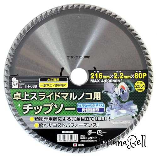 iHelp(アイヘルプ) スライド用チップソー 216*80 IH-688