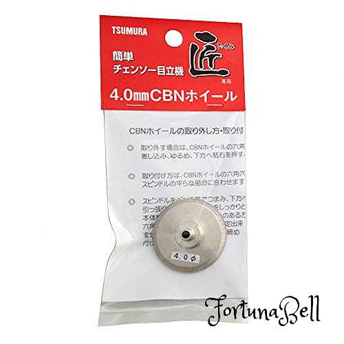 ツムラ 目立機 匠 CBNホイール 4.0mm