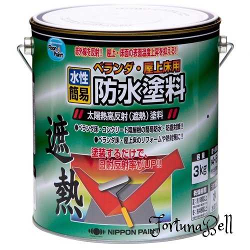 ニッペ ペンキ 塗料 水性ベランダ・屋上床用防水遮熱塗料 3kg ライトテラコ 水性 つやあり 屋外 日本製 4976124246838 5,021円