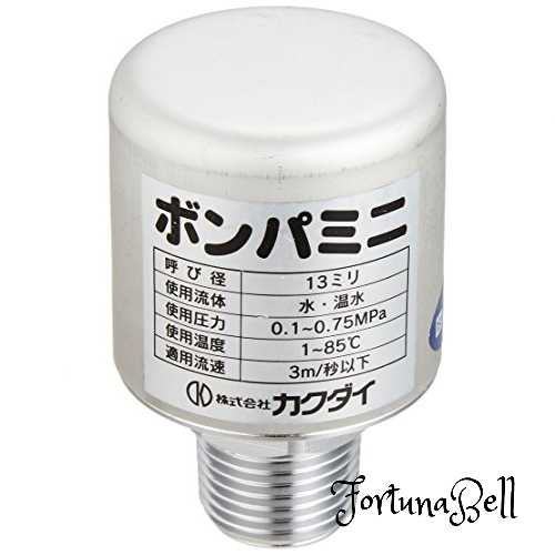 カクダイ 水撃防止器 ボンパミニ 配管工業滑りだし型 643-502