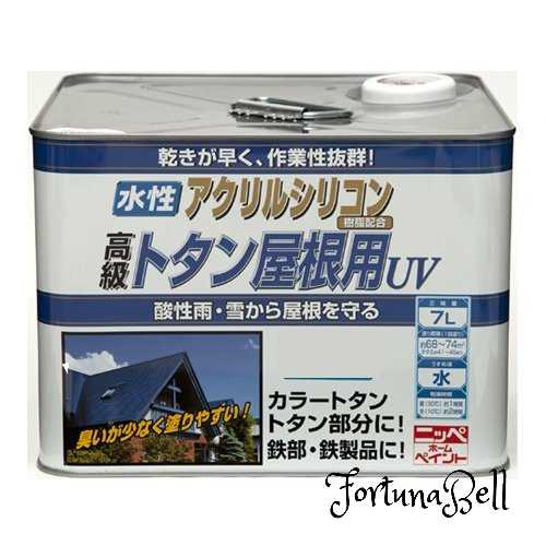 ニッペ 絵の具 絵の具 水溶性トタン大屋根用UV 7L 皮膚軟化剤 水溶性 つやあり 室外 日本製 4976124192272