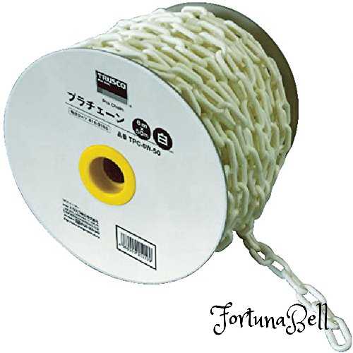 TRUSCO(トラスコ) プラチェーン 6MMX50M 白 TPC-6W-50