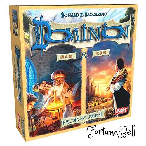 ホビージャパン ドミニオンデュアルセット 錬金術&収穫祭 (Dominion: Alchemy & Cornucopia) 日本語版 (2-4人用 30分 8才以上向け) ボードゲーム