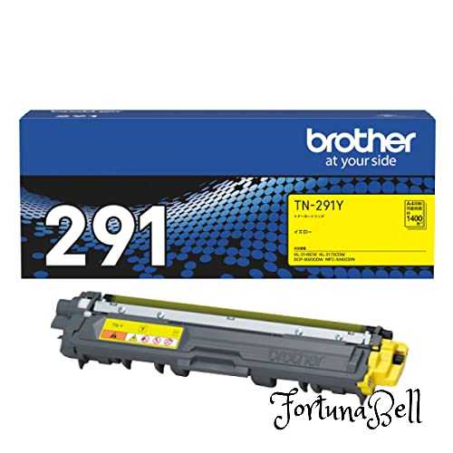 ブラザー工業  brother完全無欠 トナーカートリッジイエロー TN-291Y 相応う型番:HL-3170CDW、HL-3140CW、DCP-9020CDW、MFC-9340CDW 他