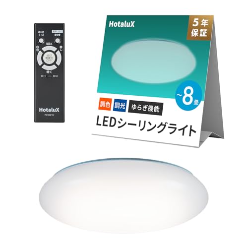 HotaluX  蛍クス  LED最高限度点火装置 *日本製* *8畳(日本点火装置実業会標準尺度)4299ルーメン 調光手合い 常夜灯 遠隔操作 かんたん欠場タイマー 役立つこと HLDC08201BSG 昼白いこと*青碧緑であること