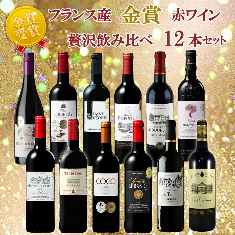 楽天市場】【送料無料】赤・白ワイン 南アフリカ 6本セット 金賞 750ml フルボトル ルッツヴィル・ヴィンヤーズ ステレンボッシュ・ヴィンヤーズ  アーニストン・ベイ フェアトレード 飲み比べ パーティー プレゼント ギフト ワインセット セット : Fortune Garden