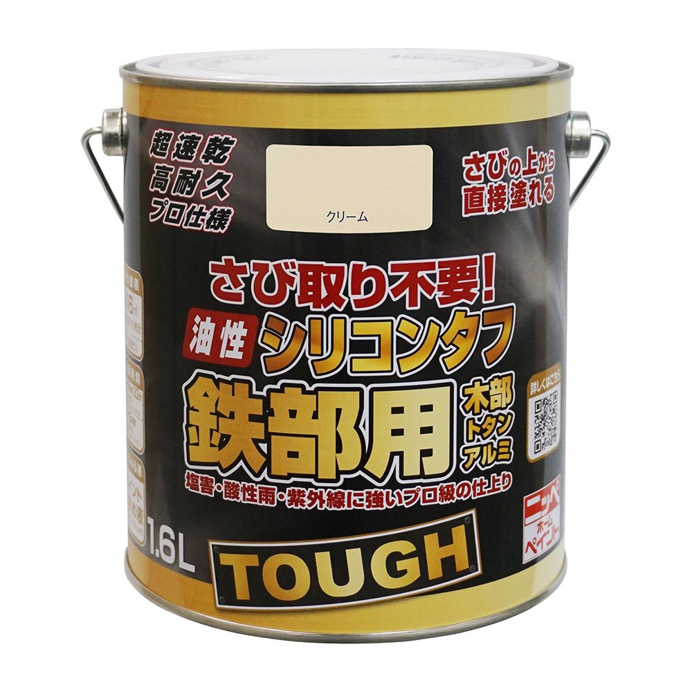 ニッペ ペンキ 塗料 油性シリコンタフ 1.6L クリーム 油性 つやあり 屋内外 日本製 4976124218132