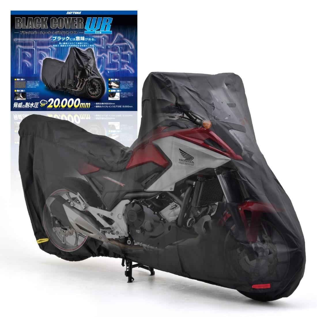 デイトナ(Daytona) バイクカバー アドベンチャー専用(ボックス未装着) 耐水圧20,000mm 湿気対策 耐熱 ブラックカバーWRLite 16816|フォーチュネスマート