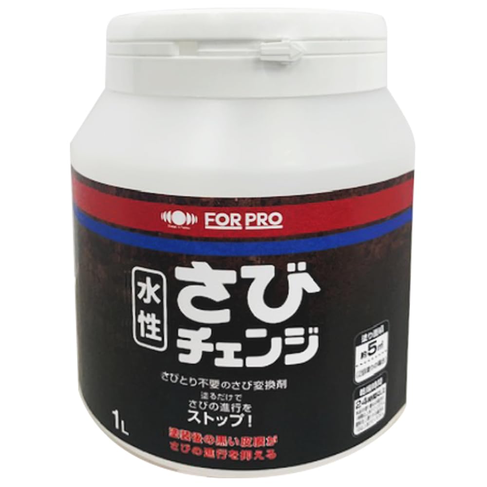 ニッペ(Nippe) 絵の具 絵の具 FOR PRO さび取り替えっこ 1L 錆うつり変わり剤 水溶性 つやなし 屋内外 さび打ち切り 日本製 4976124601934