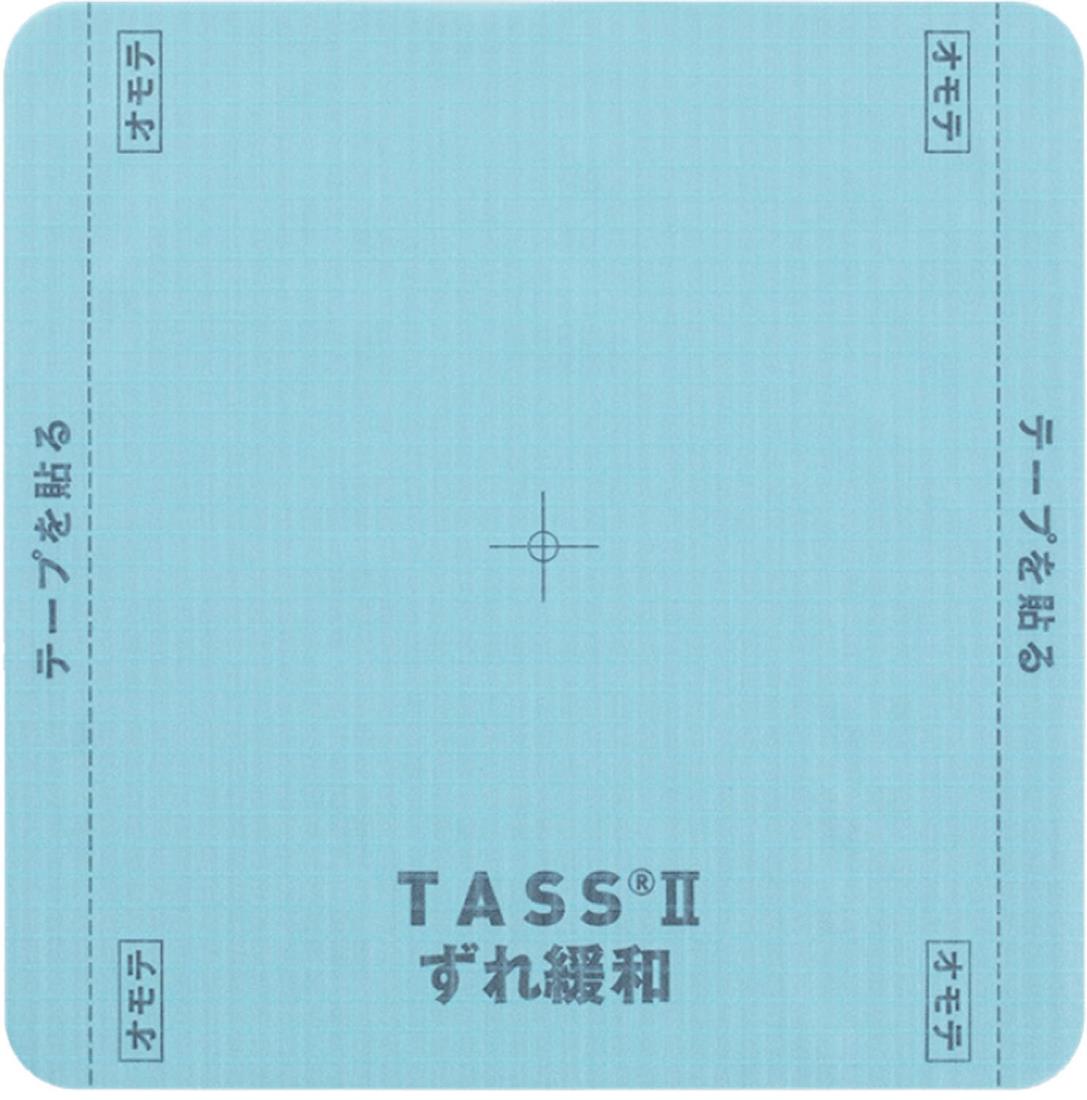 アルケア ずれ緩和シート TASS II 21481