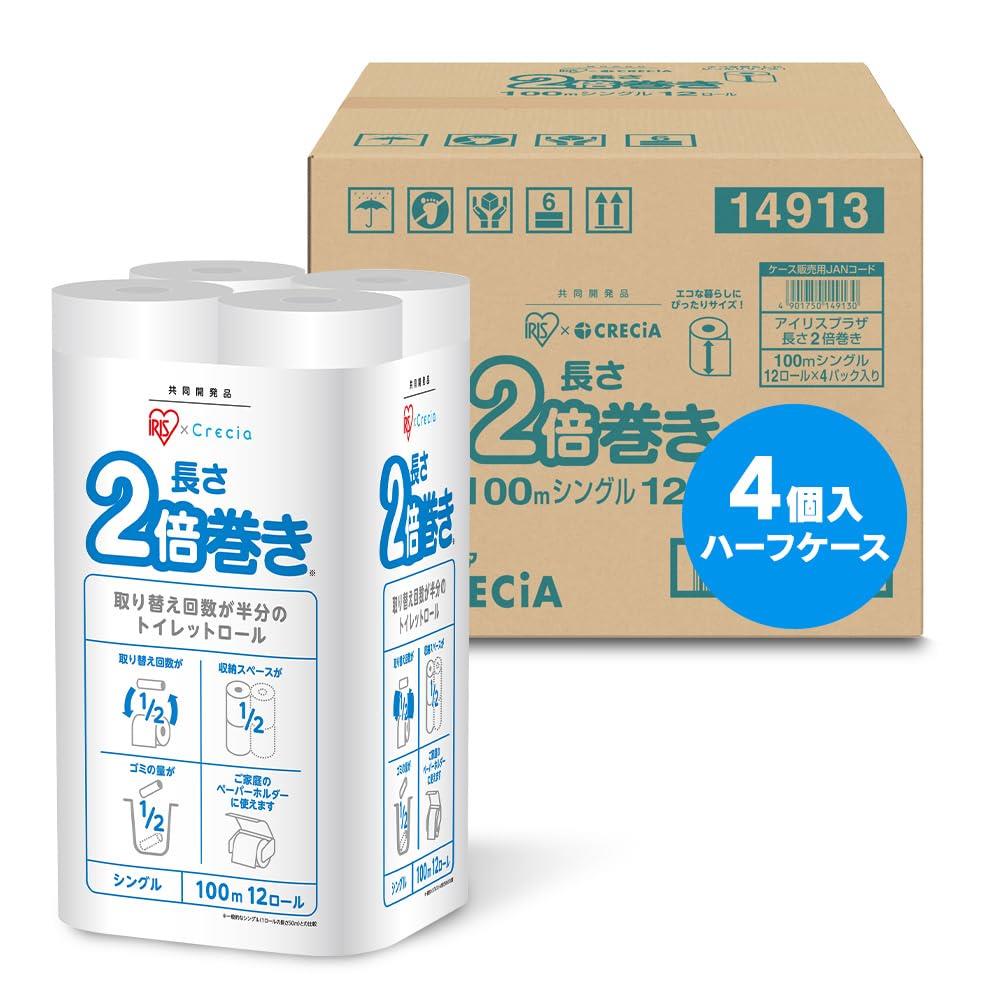 【ハーフケース】 アイリス×日本製紙クレシア トイレットペーパー シングル 100m × 48ロール(12ロール×4パック) 実質96ロール 全長 4800m 日本製 長さ 2倍巻き トイレットロール