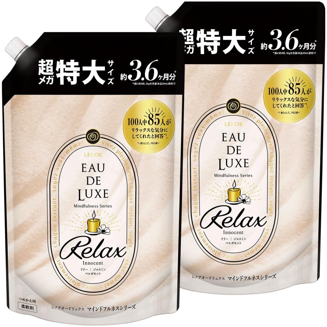 レノア Lenor オードリュクス 柔軟剤 マインドフルネスシリーズ リラックス 詰め替え 1,360mL × 2個【まとめ買い】