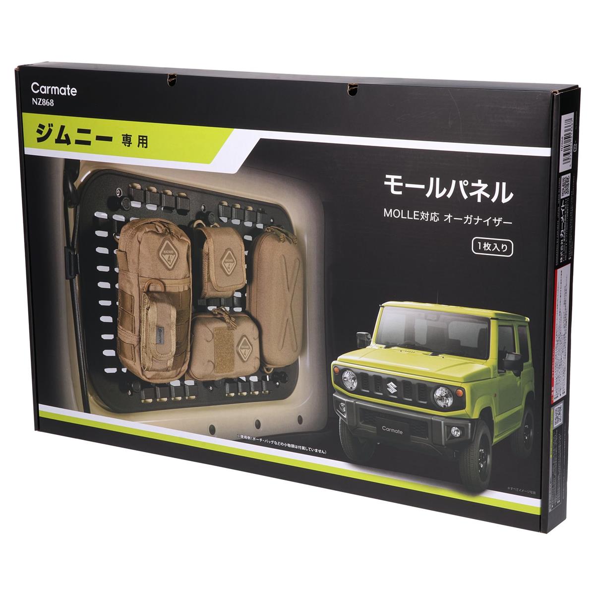 カーメイト(Carmate) ジムニー専用 モールパネル ジムニー JB64 / ジムニーシエラ JB74 (H30.7~) 専用 NZ868｜フォーチュネスマート
