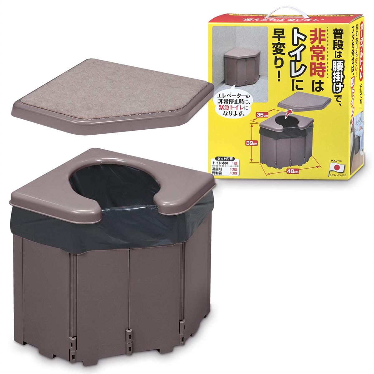 サンコー 非常用 不仕合わせ用 分かりやすい幼児用便器 旅する 難民キャンプ 積みたてる 持っていく 防災 日本製 携帯型幼児用便器 隅っこ型 本体【排泄物取り計らう袋 凝り固まる剤 10回分付】耐荷重120kg 長期間保護すること R-46