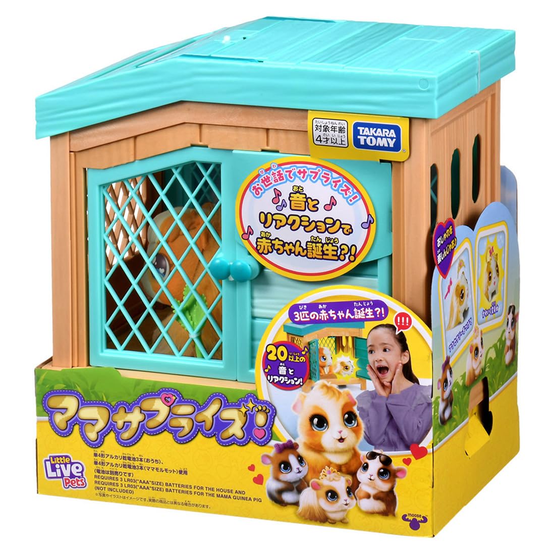 タカラトミー(TAKARA TOMY) ママサプライズ!