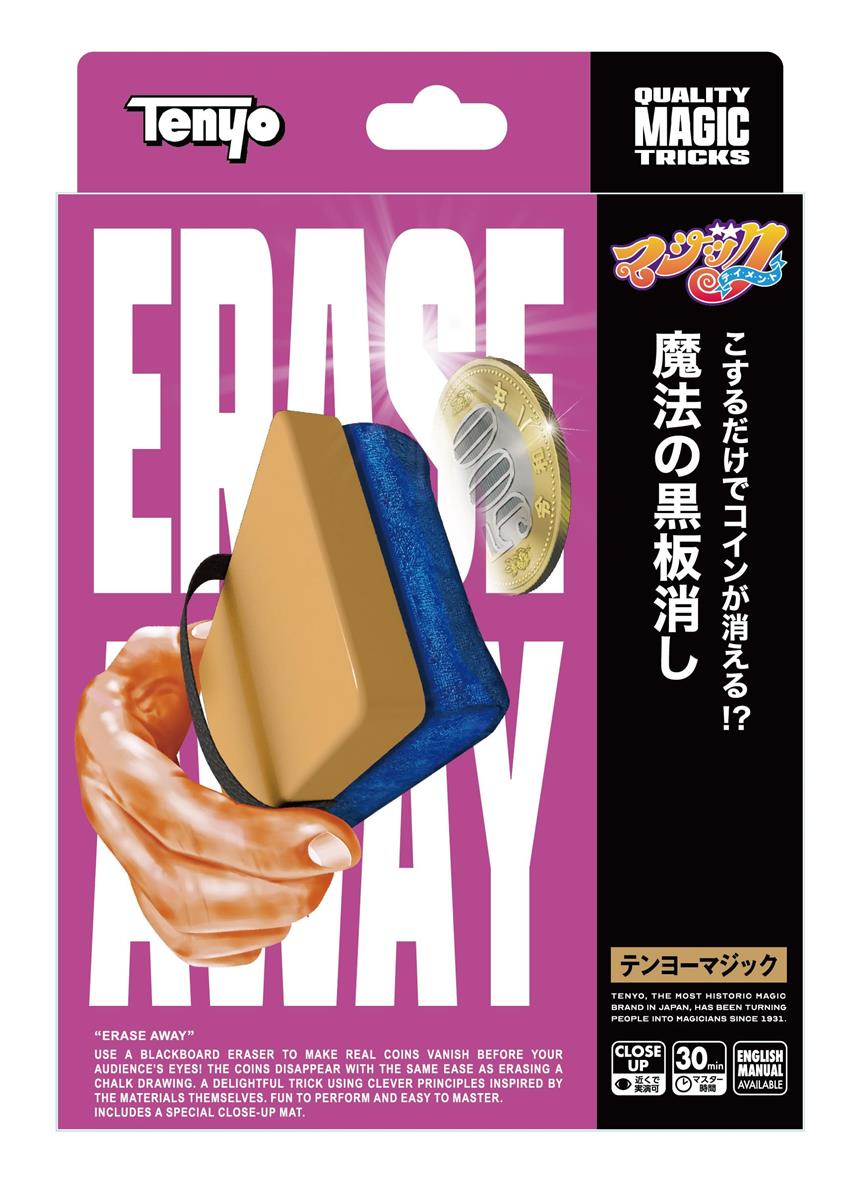 楽天市場】テンヨー(Tenyo) 手品 マジック 魔法の黒板消し こするだけでコインが消える!? 不思議エンターテイメント 初心者向け はじめてで  送料無料 : SSE販売店