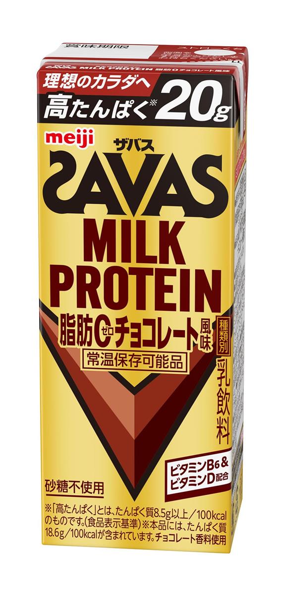 SAVAS(ザバス) MILK PROTEIN 脂肪0 チョコレート風味 200ml×24本 たんぱく20g 明治 ミルクプロテイン
