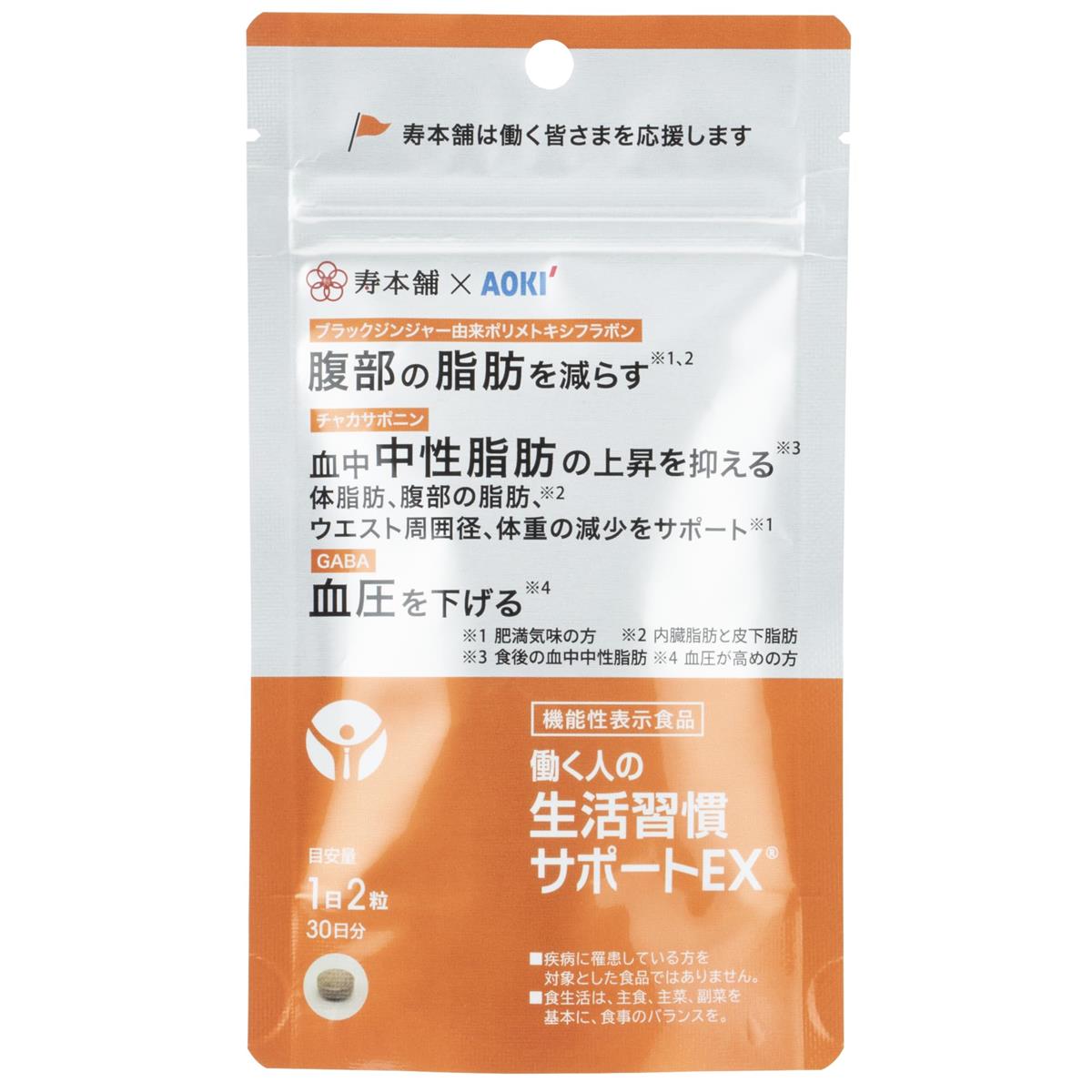 働く人の生きて行く言い慣わし受け支えるEX60粒(1日2粒30日分)3袋