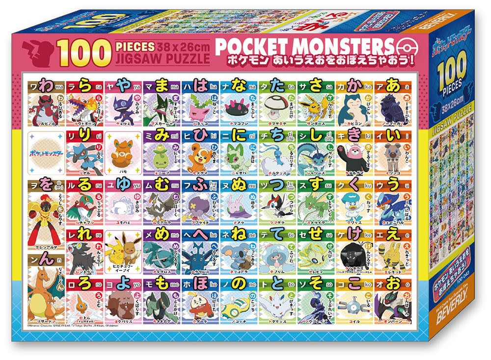 楽天市場】EM【POCKET MONSTERS 3倍まなべる！ かるた かず ABC