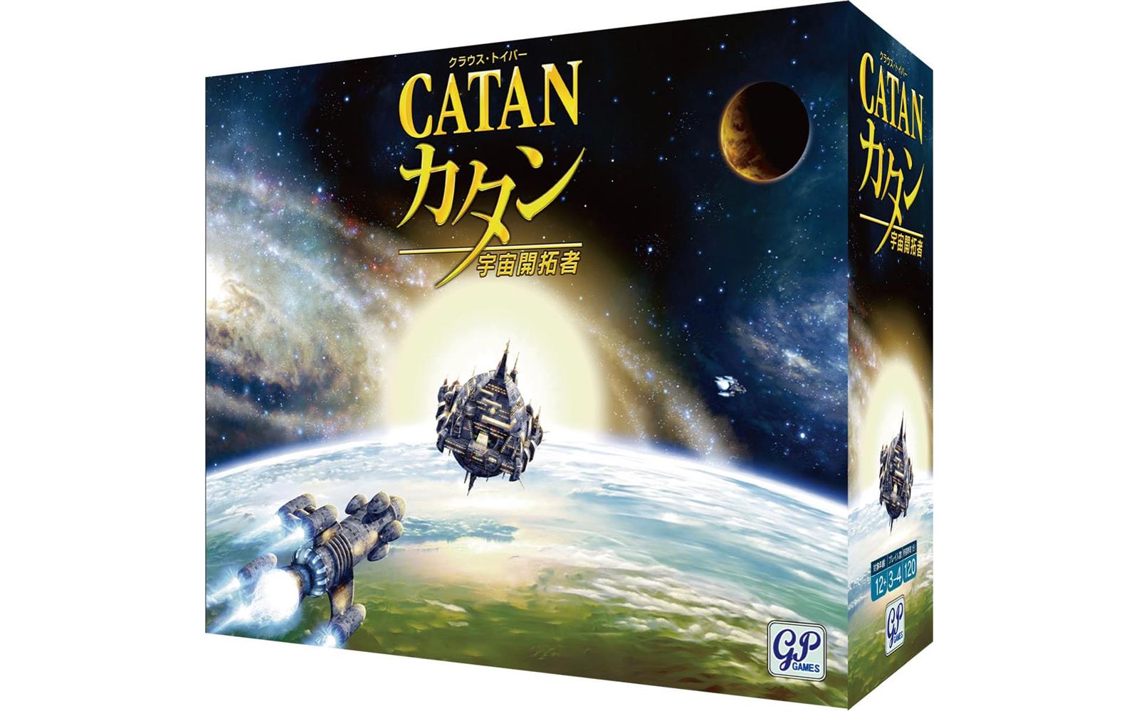 ゲーム盤競り合い カタン 全ての存在し始める者版