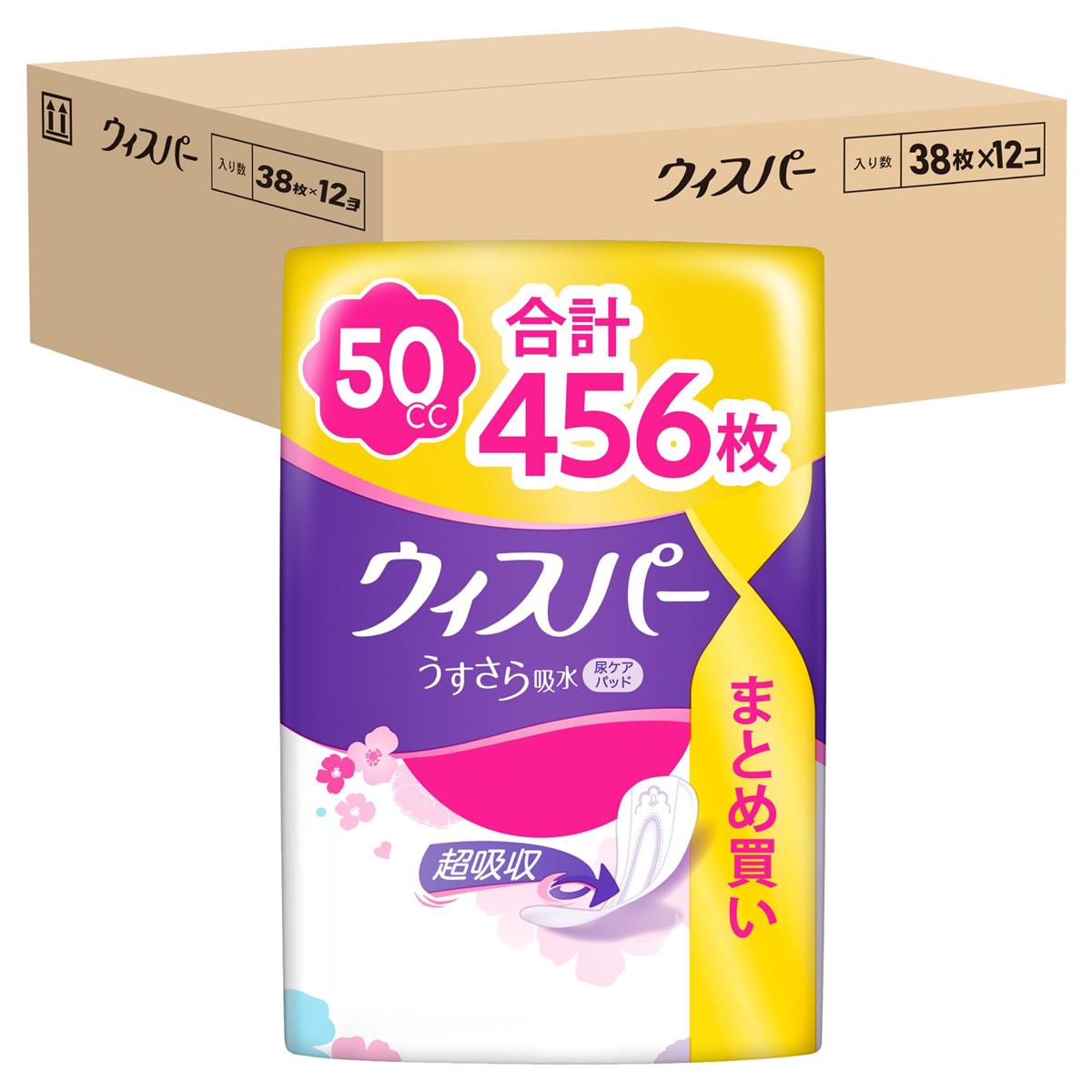 [まとめ買い・入れもの売りわたす]ウィスパー うすさら吸水 50竓 456枚 (38枚×12風呂敷き包み) (吸水テーブルナプキン 尿手抜かりパッド お上さん用) 【一つまみ用】