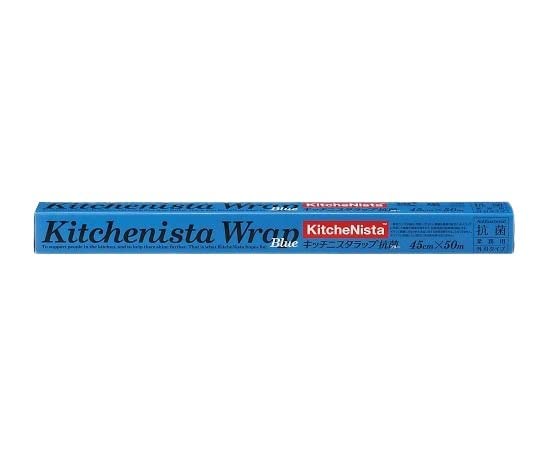 昭和電工マテリアルズ キッチニスタ抗菌ブルー 45×100 20本 1ケース(20本入)